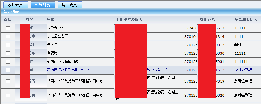 在线考试系统|在线考试软件--山东济南在线考试系统软件开发