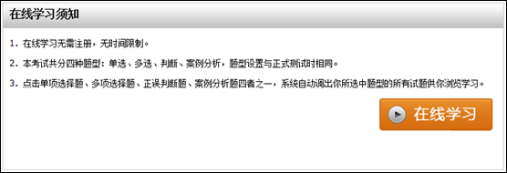 在线考试系统|在线考试软件--山东济南在线考试系统软件开发