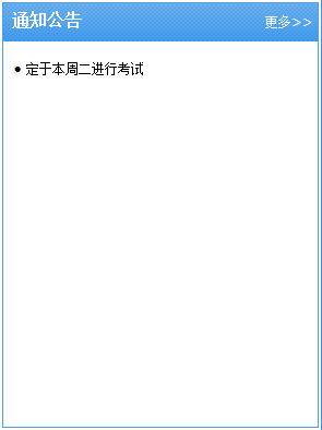 在线考试系统|在线考试软件--山东济南在线考试系统软件开发