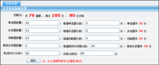 在线考试系统|在线考试软件--山东济南在线考试系统软件开发