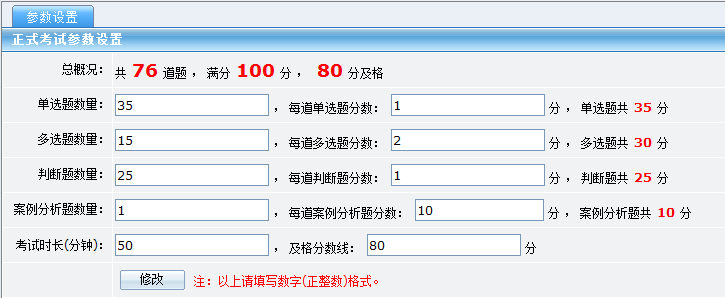 党员领导干部德廉知识在线学习测