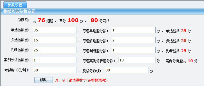 党员领导干部德廉知识在线学习测