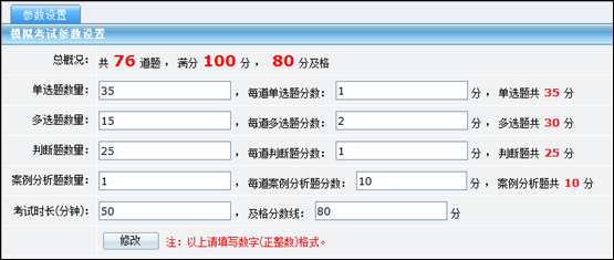 在线考试系统|在线考试软件--山东济南在线考试系统软件开发