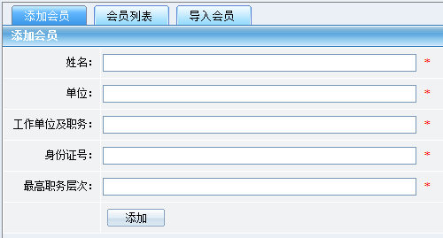 党员领导干部德廉知识在线学习测